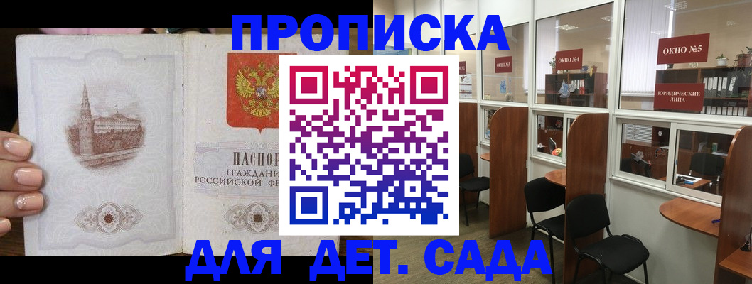 прописка поиск в Добрянке