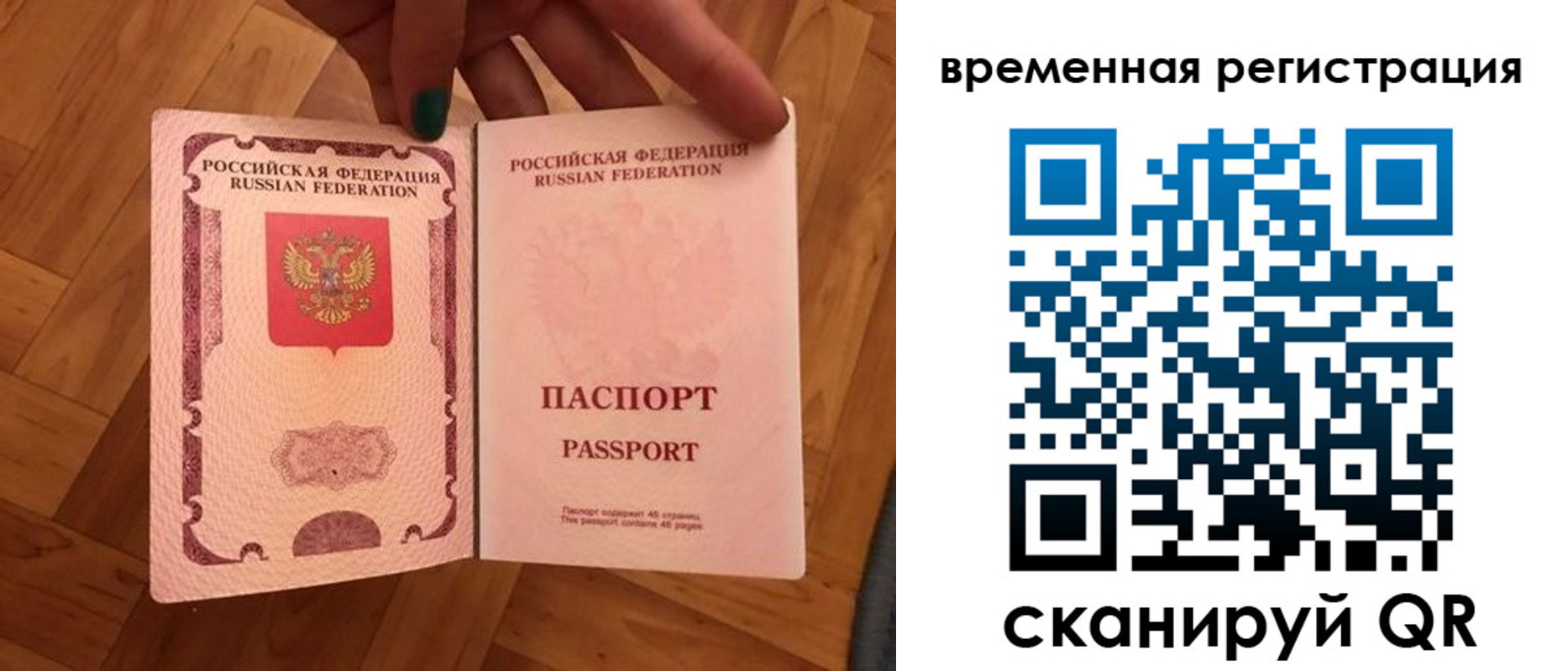 временная регистрация в квартире в Добрянке