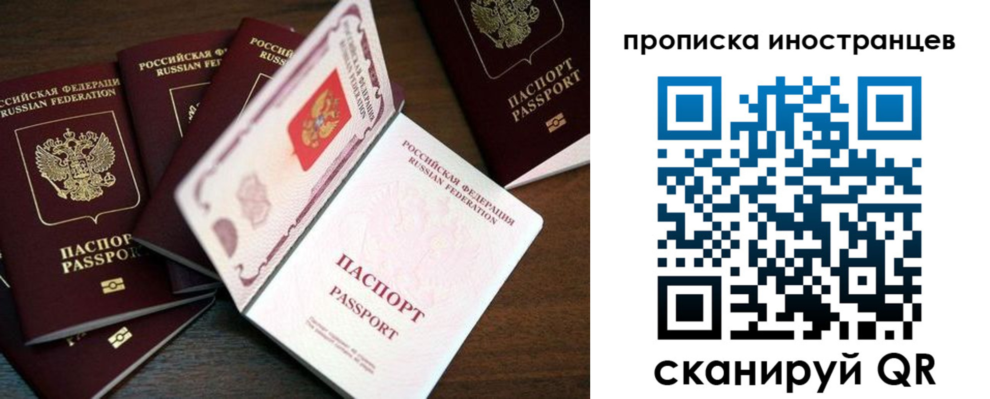 временная регистрация гарантия в Добрянке