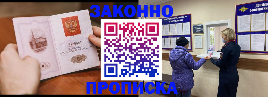 прописка для школы в Добрянке