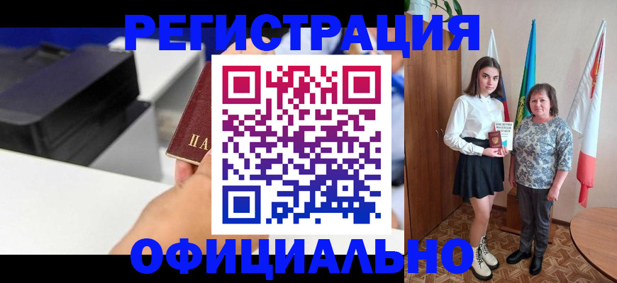 временная регистрация в квартире в Добрянке