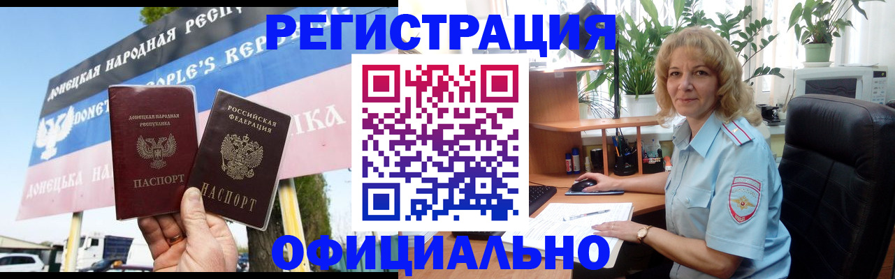 прописка в квартире в Добрянке